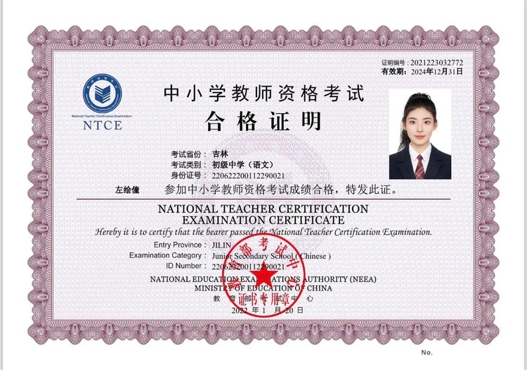 左绘僮个人生活照1