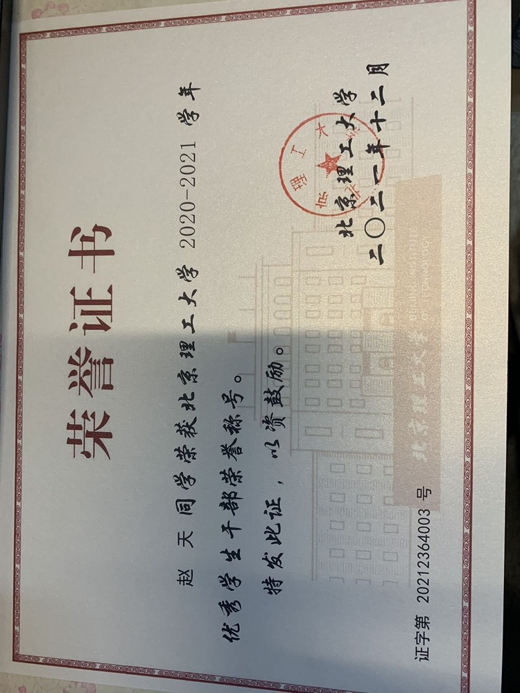 赵天个人生活照2