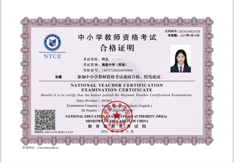 张露个人生活照1