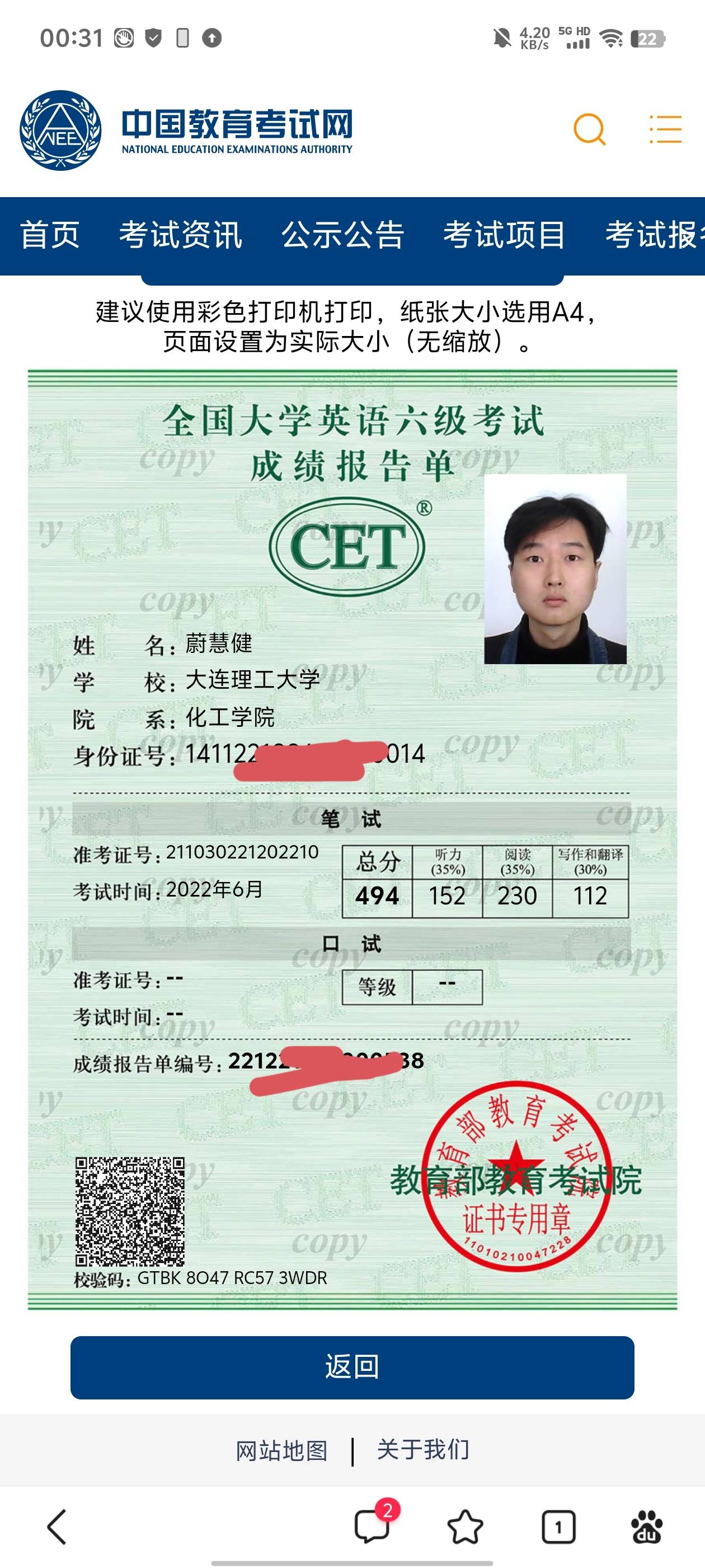 蔚慧健个人生活照1