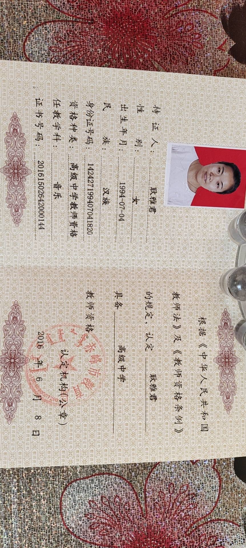 耿雅君个人生活照2