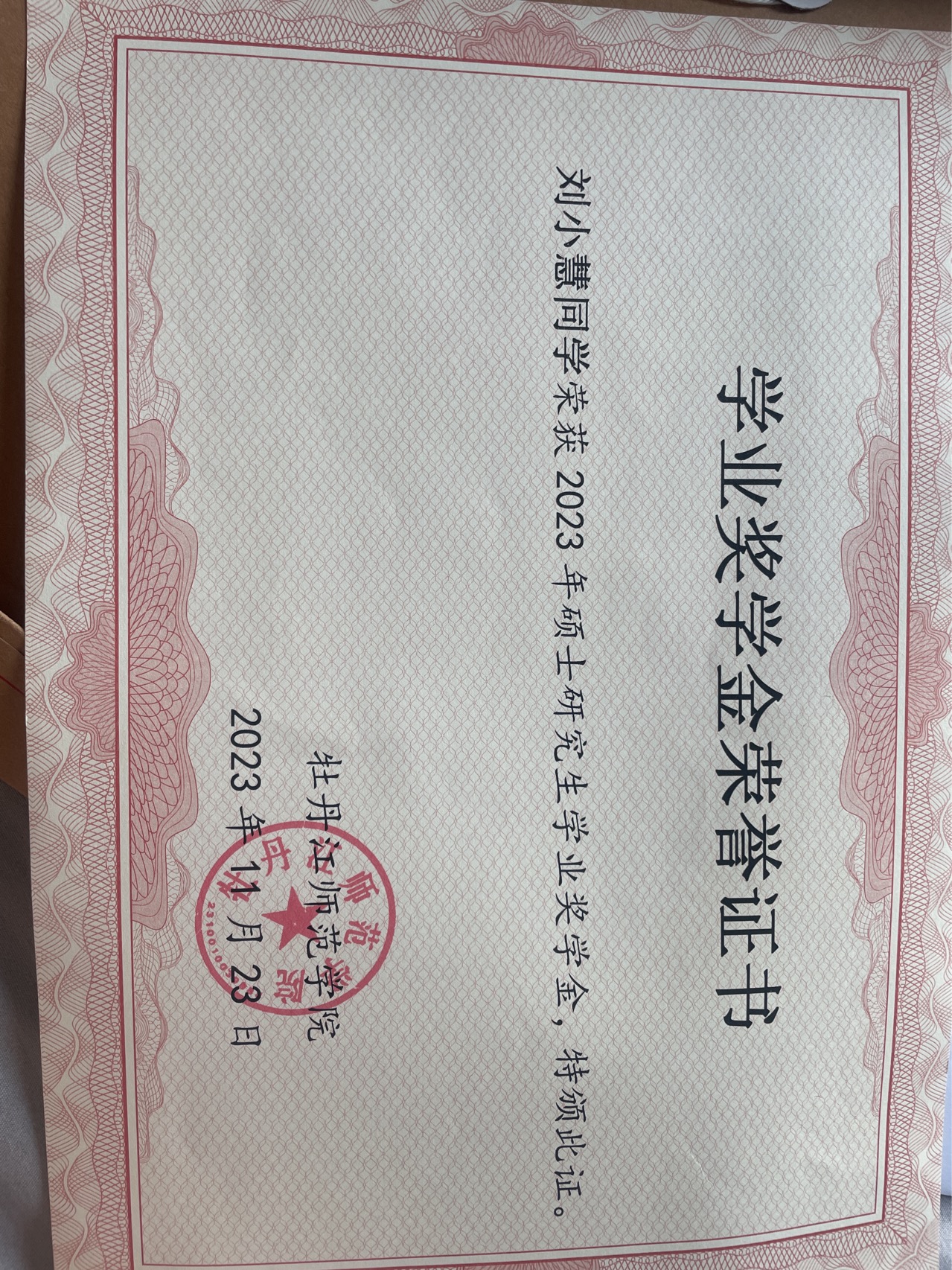 刘小慧个人生活照5