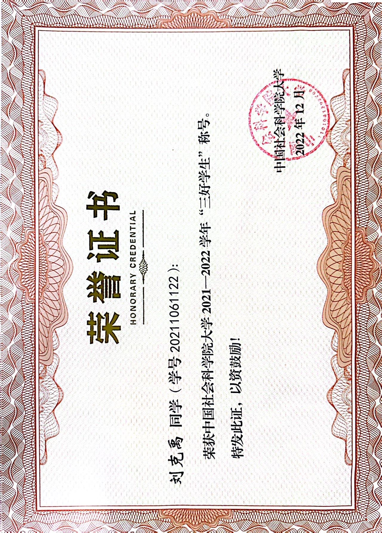 刘克禹个人生活照1