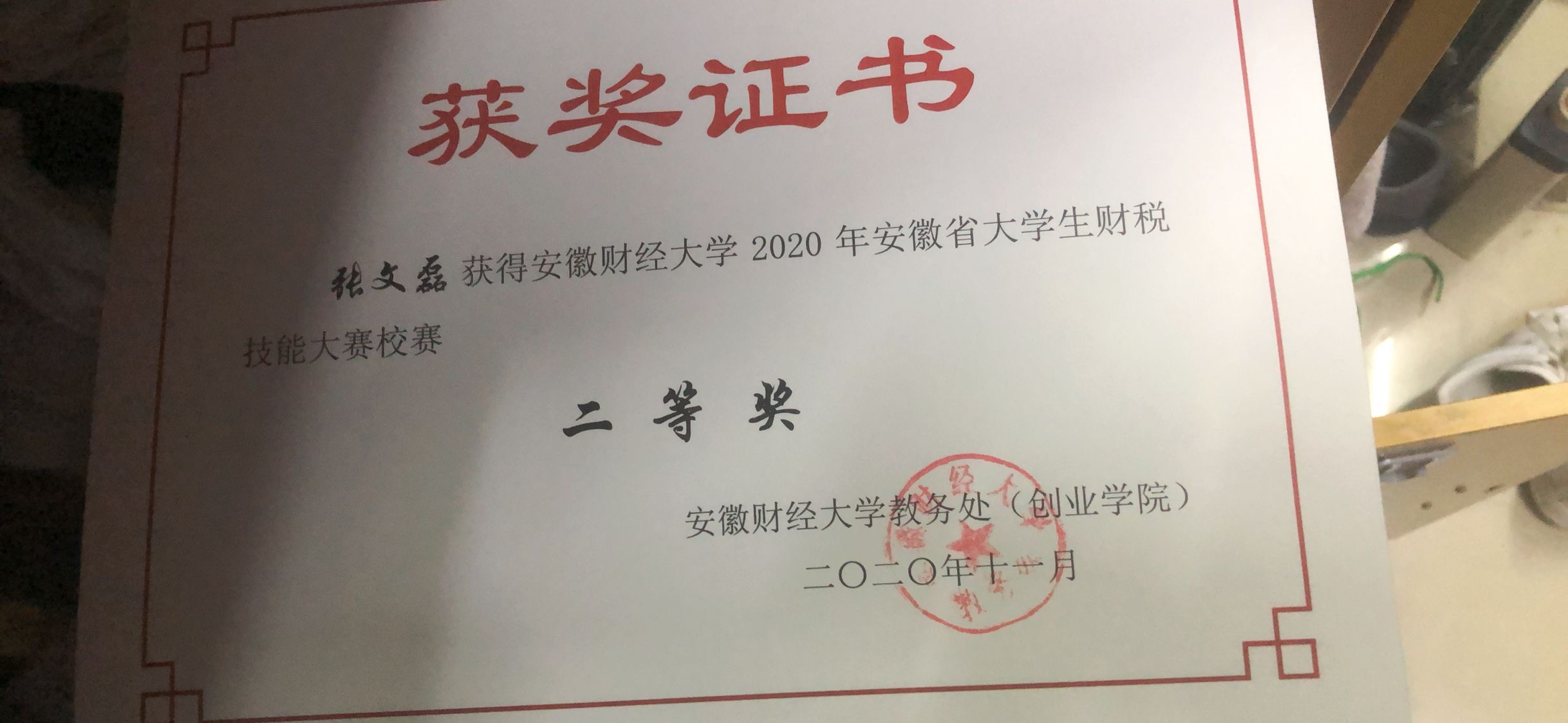 张文磊个人生活照4