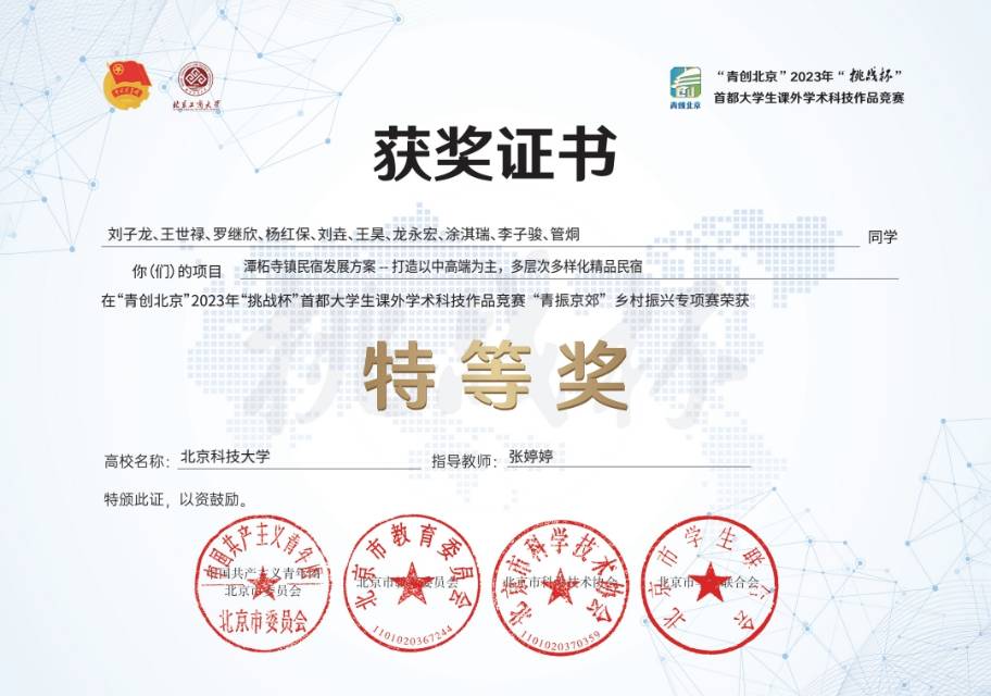 刘子龙个人生活照2