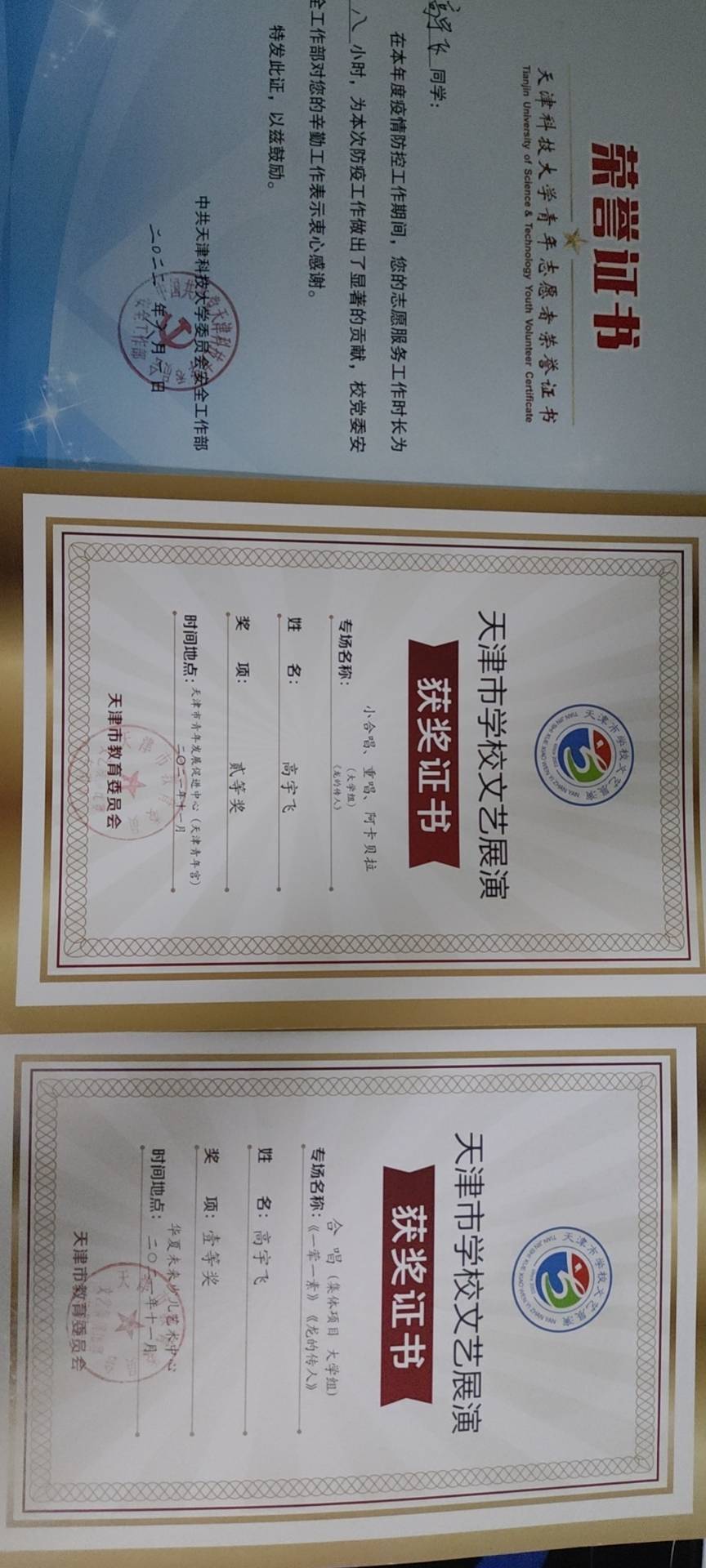高宇飞个人生活照1