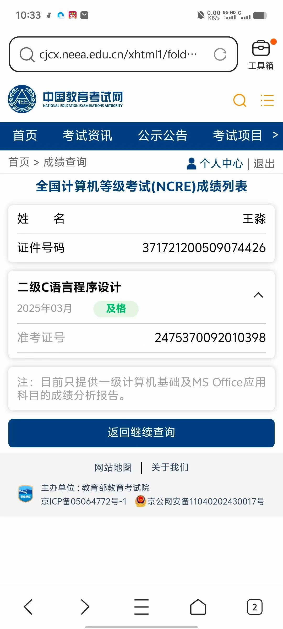 王淼个人生活照2