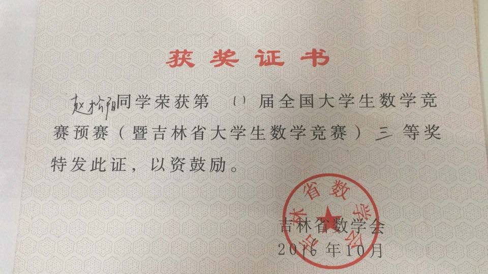 赵松阳个人生活照2