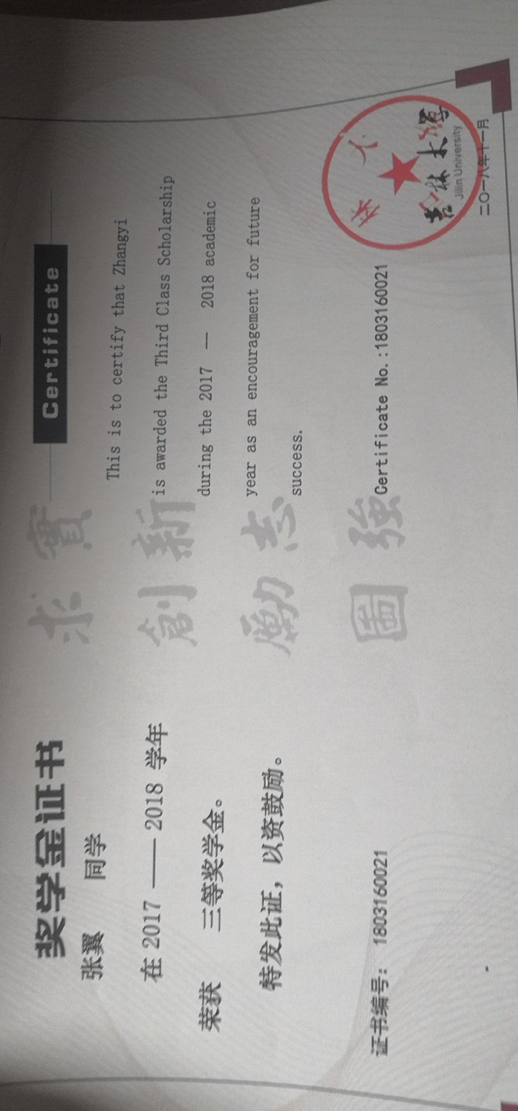 张翼个人生活照1