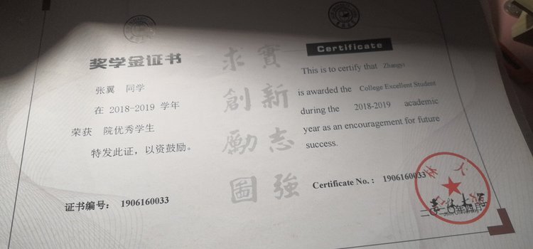 张翼个人生活照2