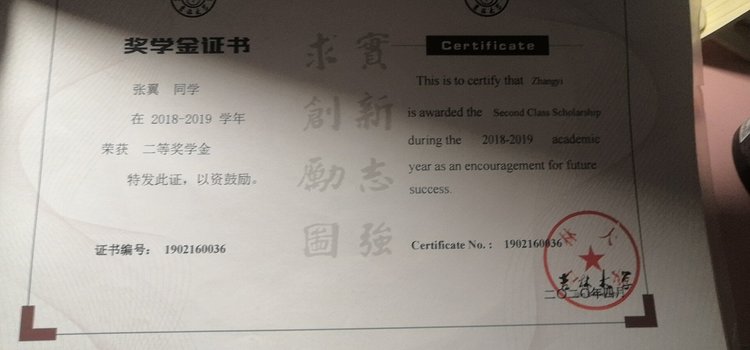 张翼个人生活照3