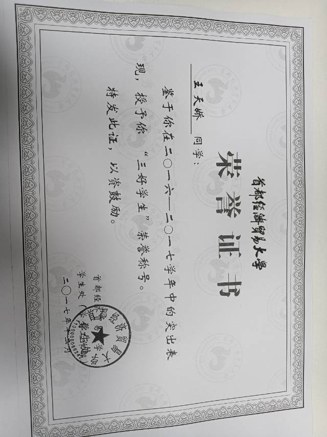 王天娇个人生活照2