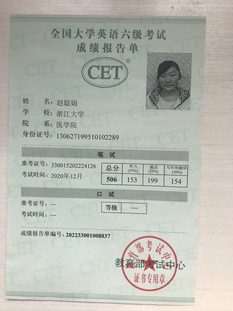 赵聪娟_北京家教老师轮播图3