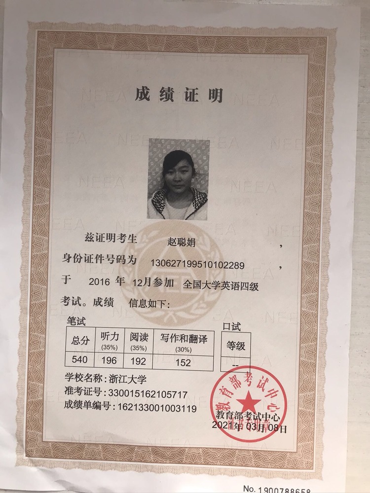 赵聪娟_北京家教老师轮播图4