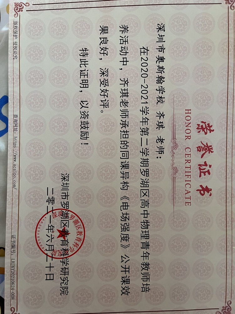 齐齐个人生活照1