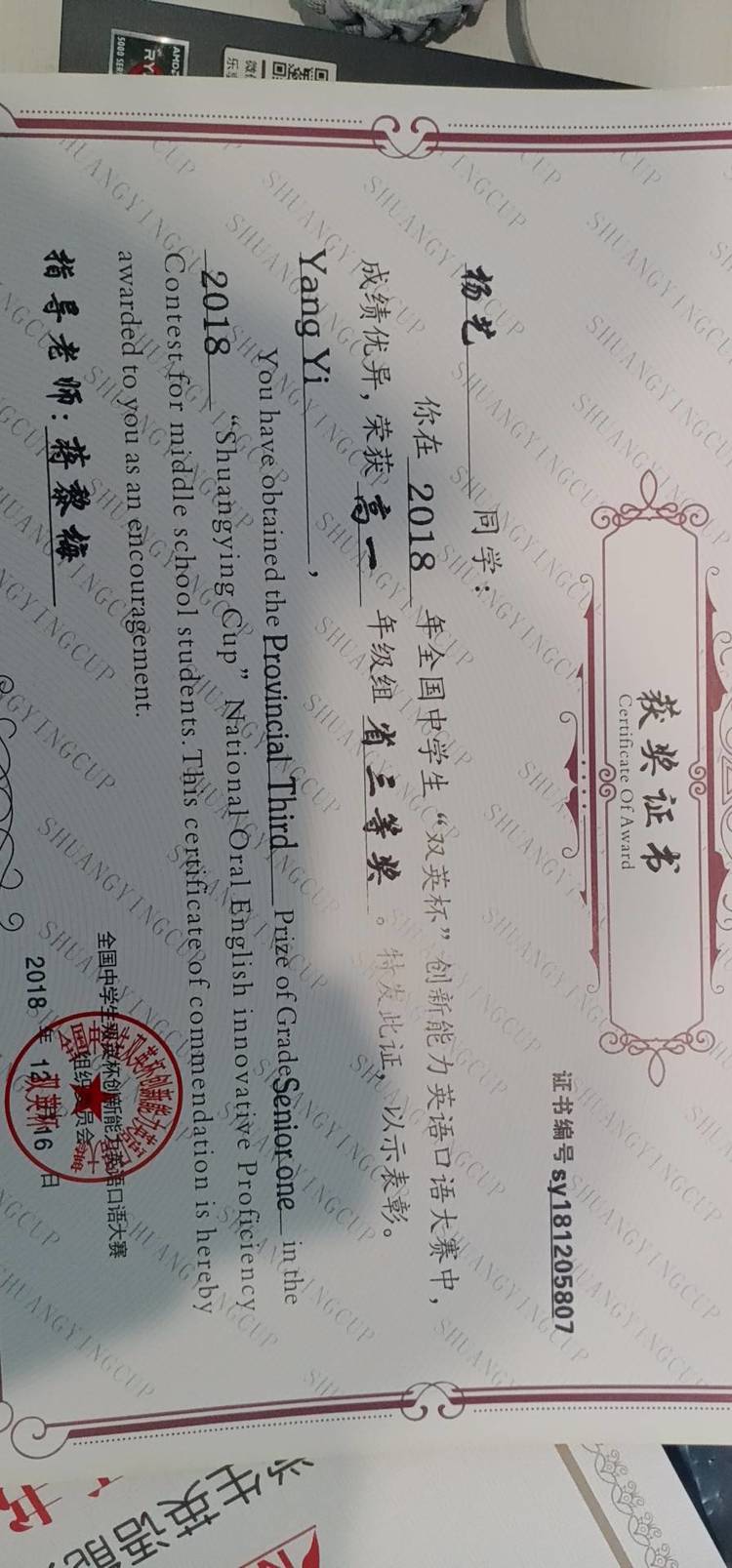 杨艺个人生活照1