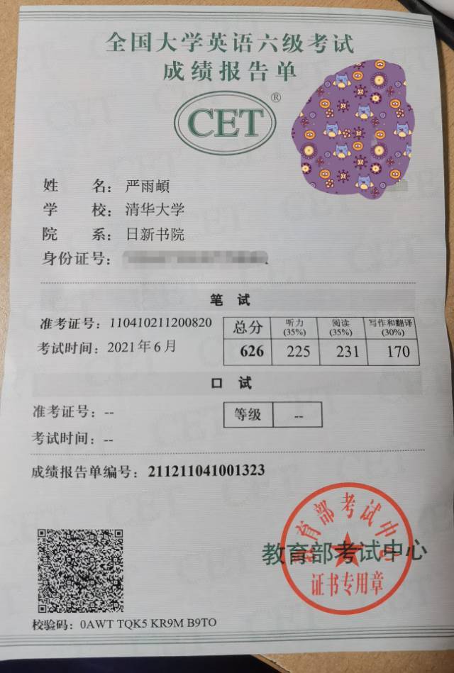 严雨頔个人生活照1