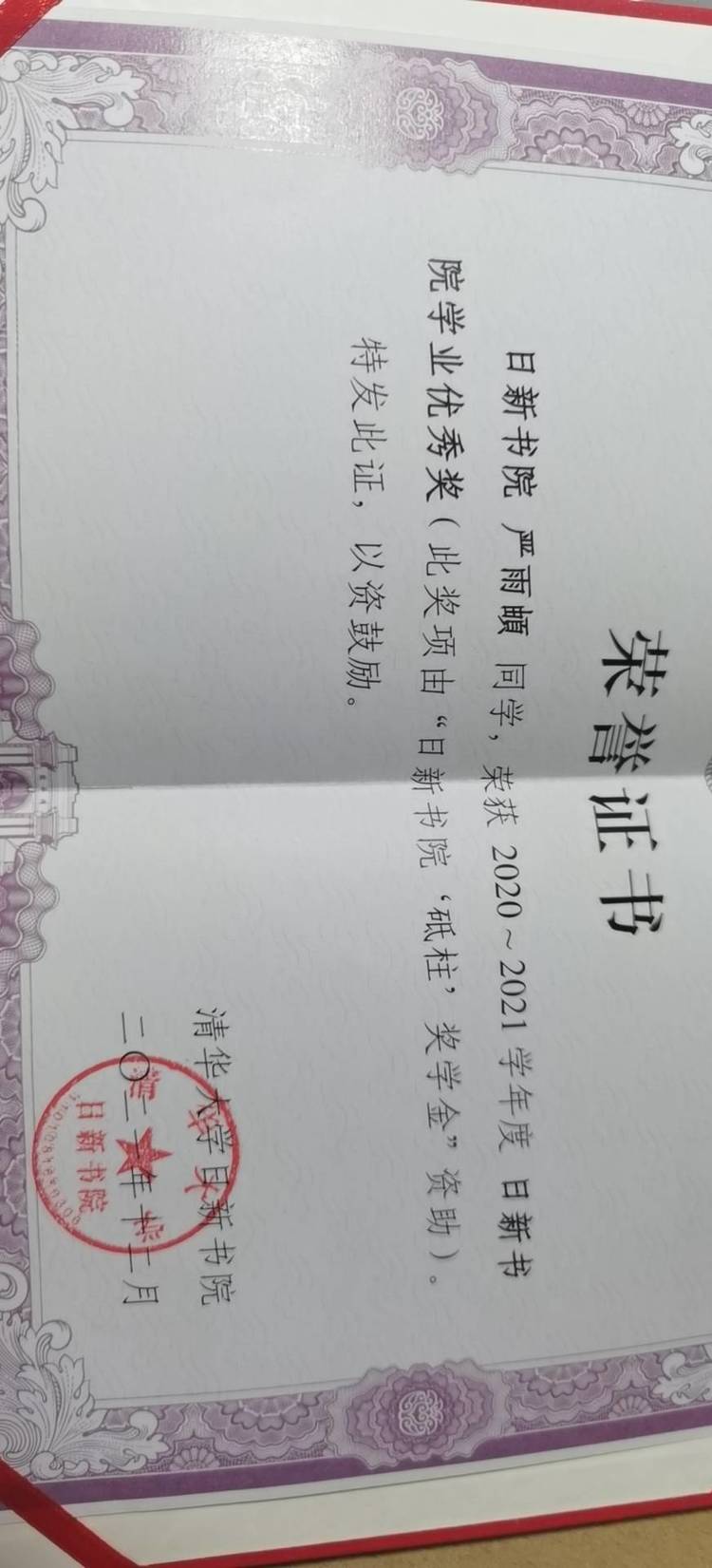 严雨頔个人生活照2