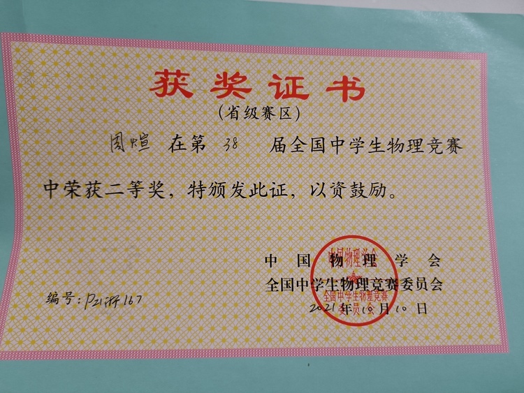 周煊个人生活照1