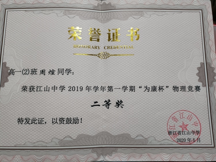 周煊个人生活照3