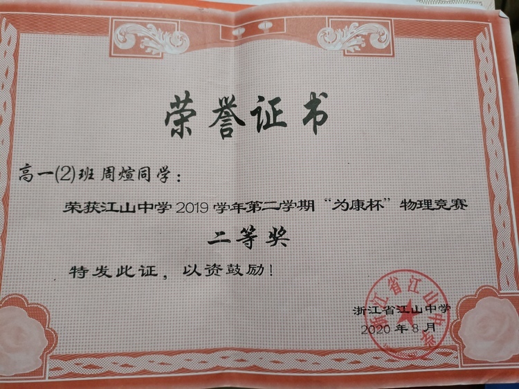 周煊个人生活照5