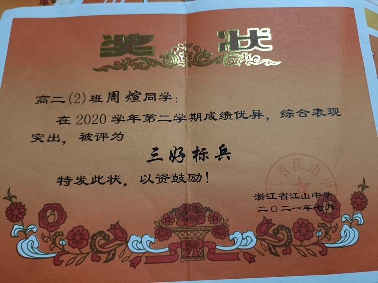 周煊个人生活照8