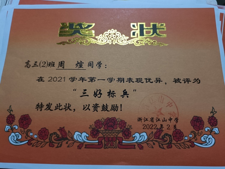 周煊个人生活照9