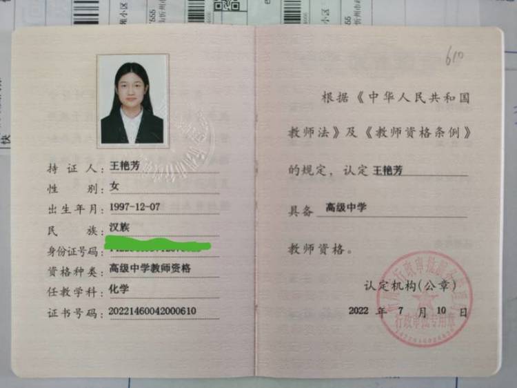 王艳芳个人生活照1