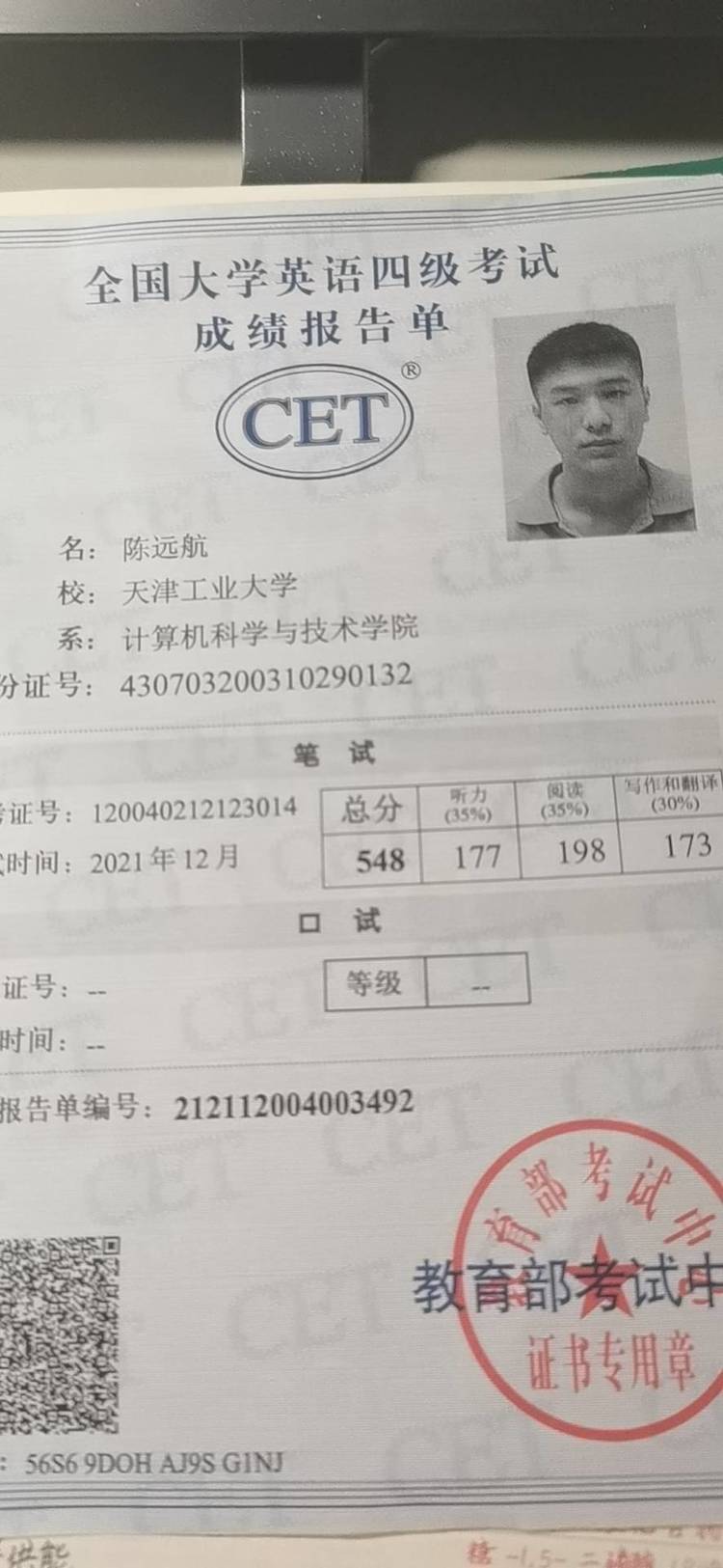 陈远航个人生活照2