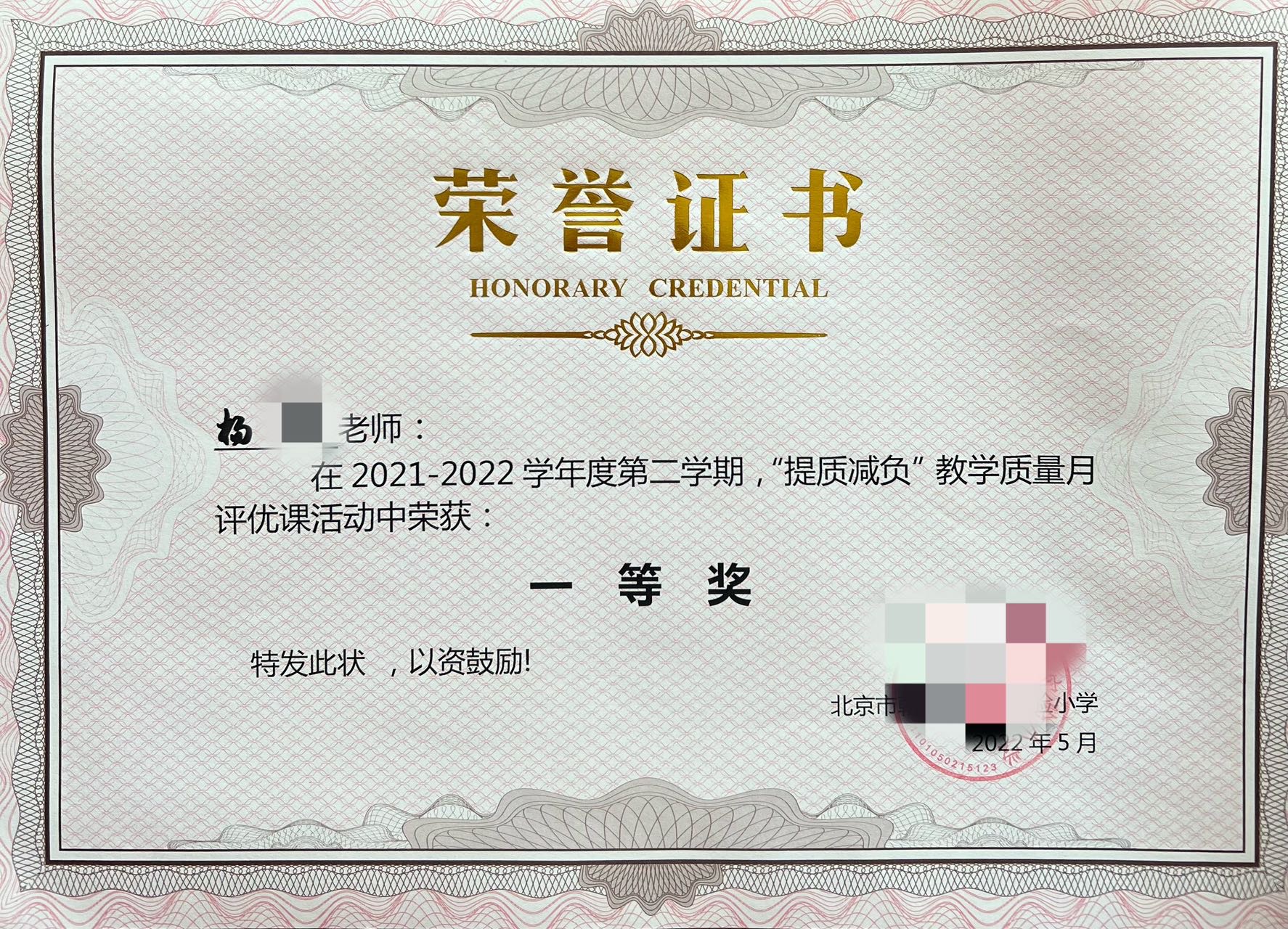 杨老师个人生活照2