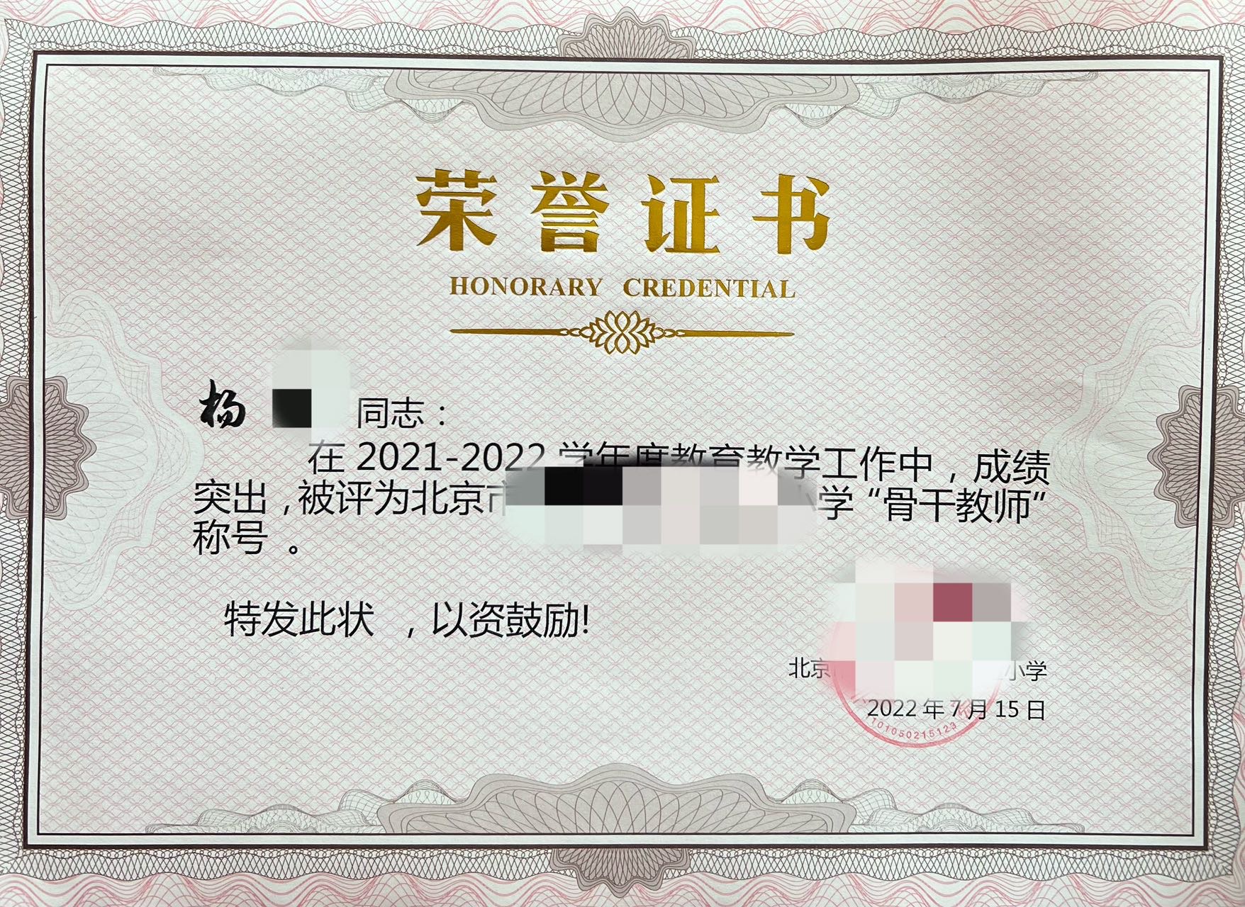 杨老师个人生活照3