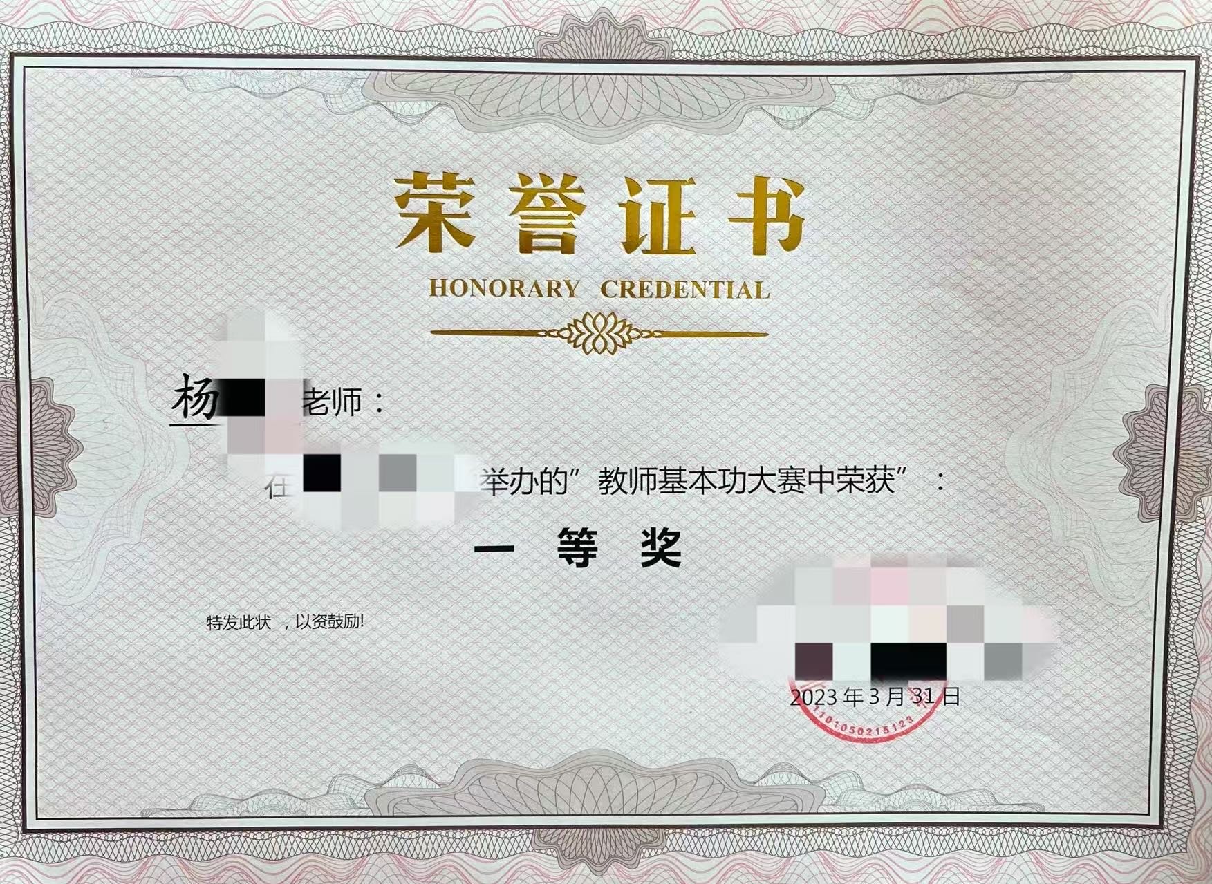 杨老师个人生活照4