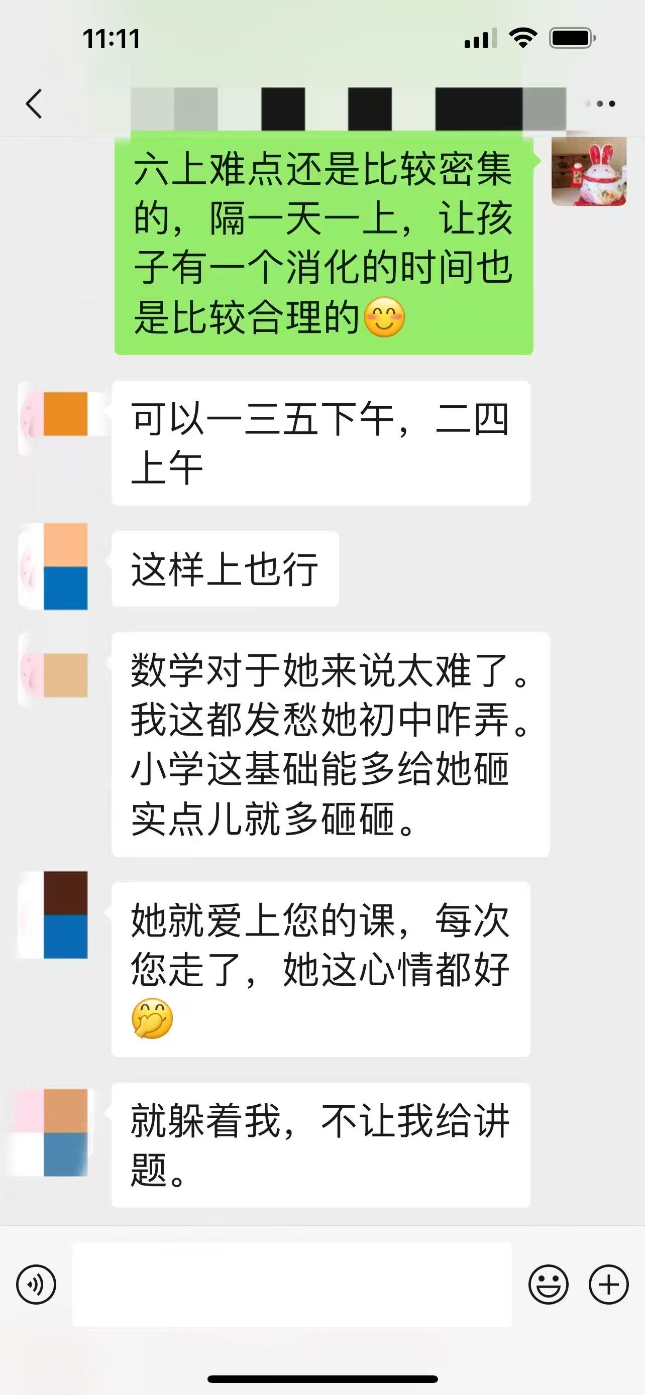 杨老师个人生活照8