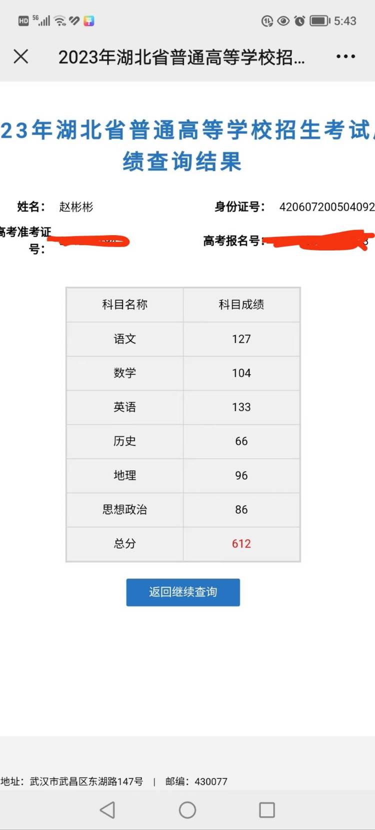 赵彬彬个人生活照1