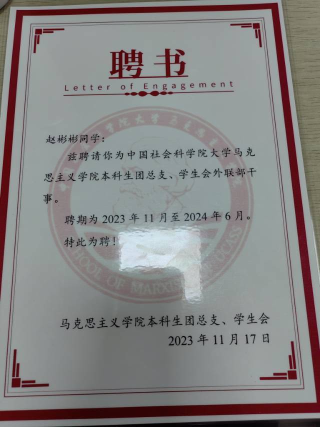赵彬彬个人生活照2