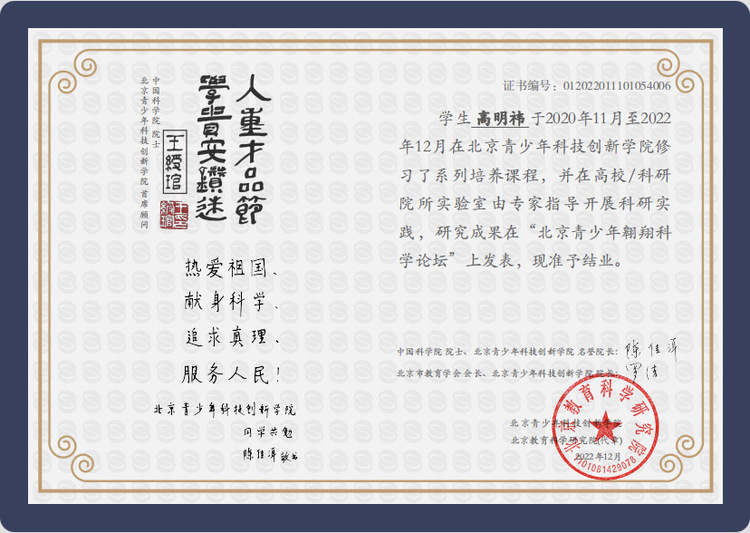 高明祎个人生活照3