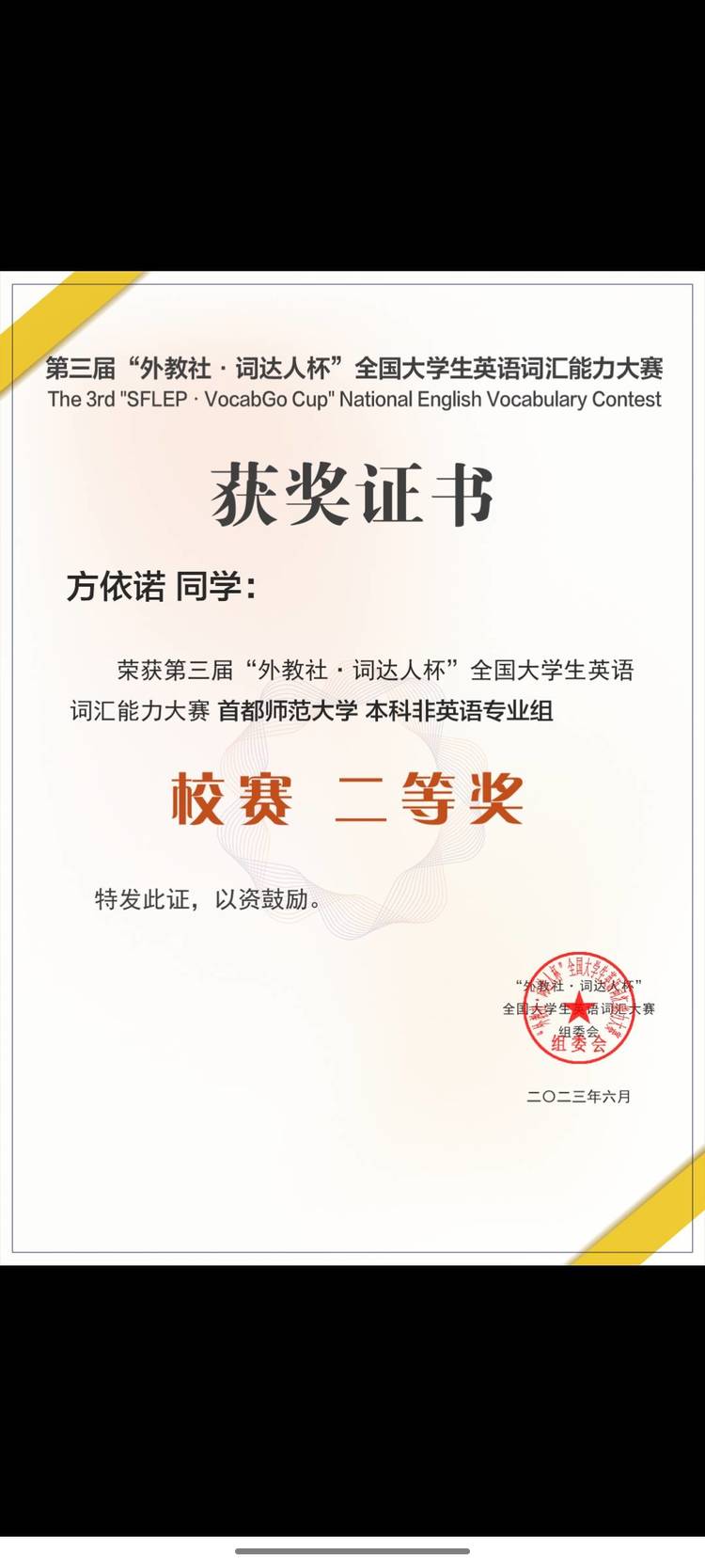 方黎个人生活照9