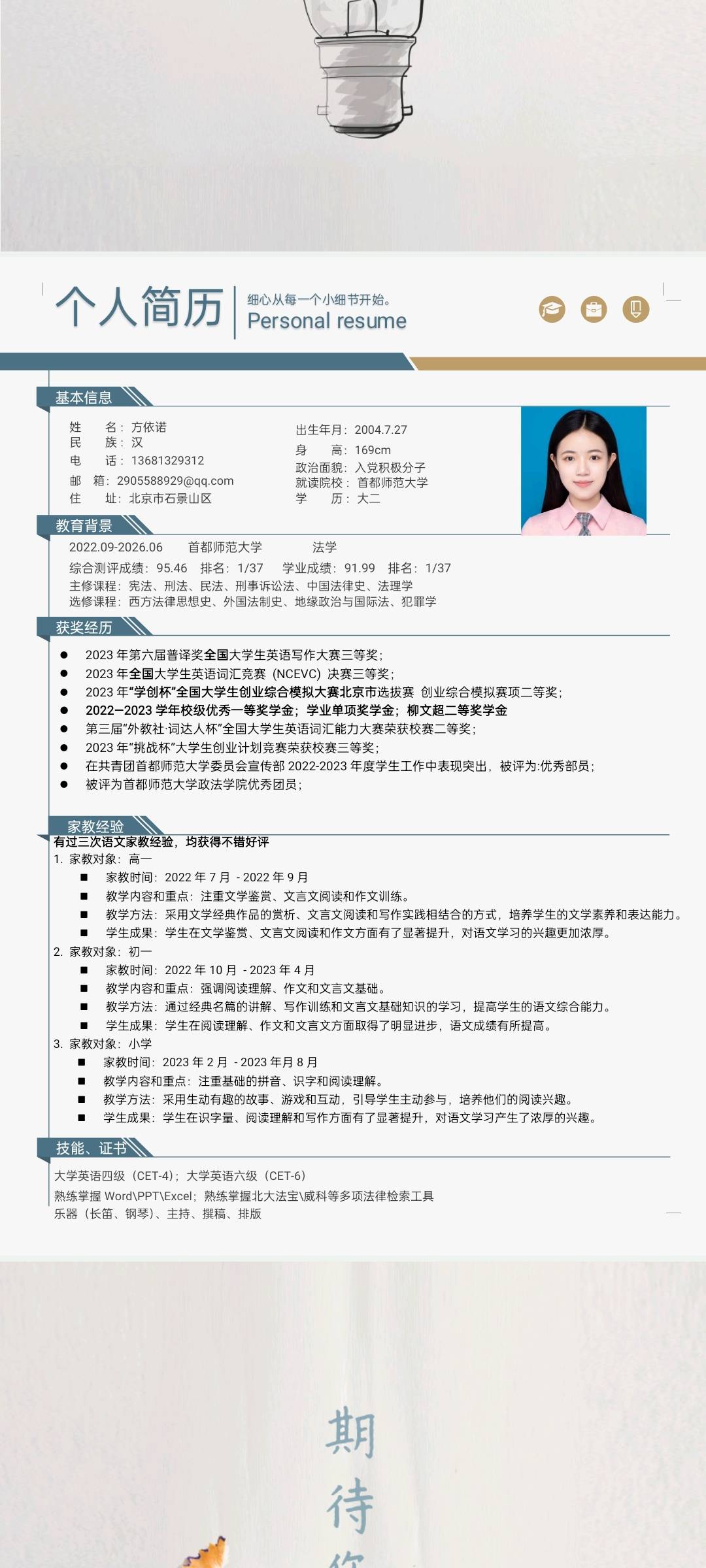 方黎个人生活照10
