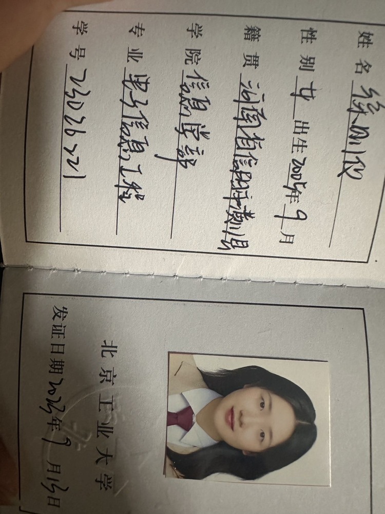 徐则仪个人生活照1