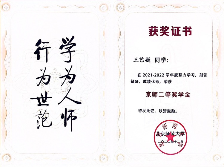 王艺凝个人生活照1