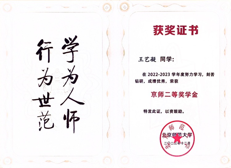 王艺凝个人生活照2