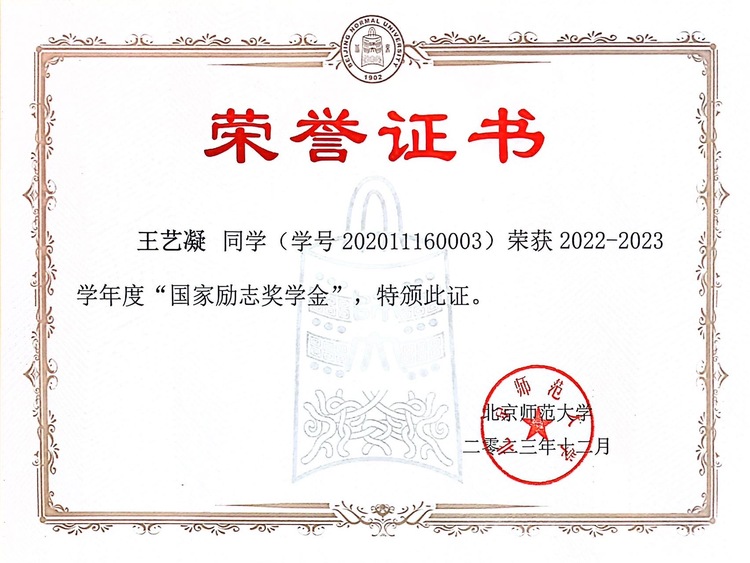 王艺凝个人生活照4