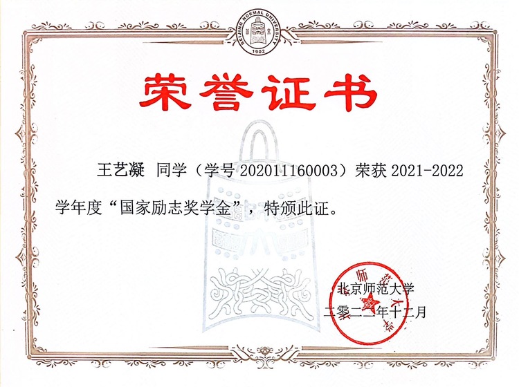 王艺凝个人生活照5