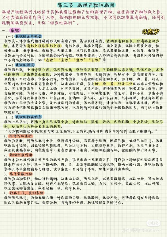 杜梦宇个人生活照1