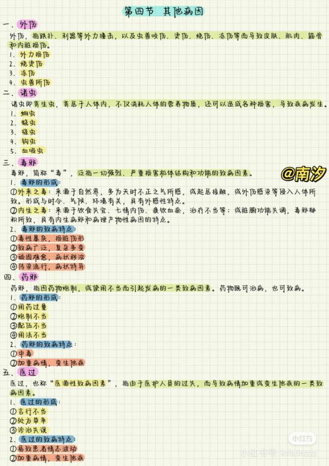杜梦宇个人生活照3