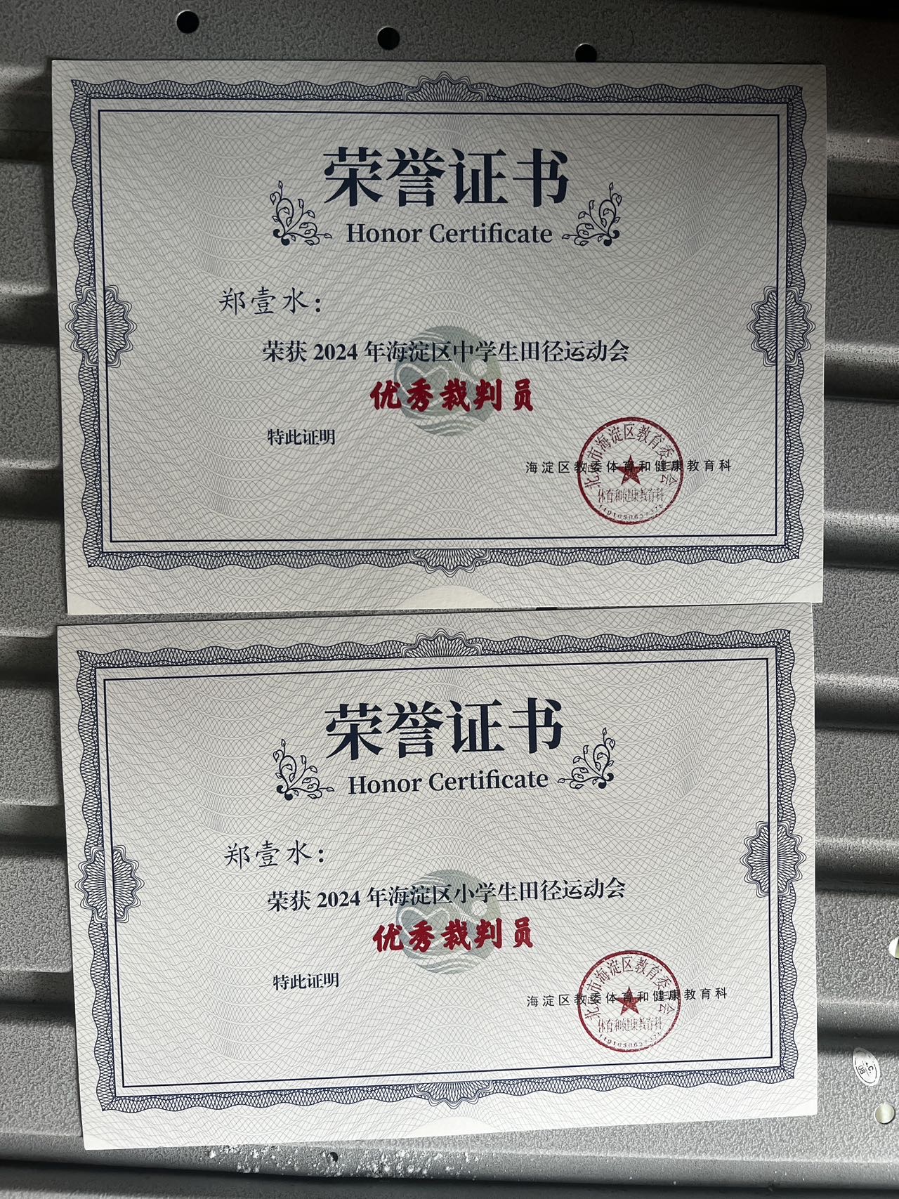 郑壹水个人生活照1