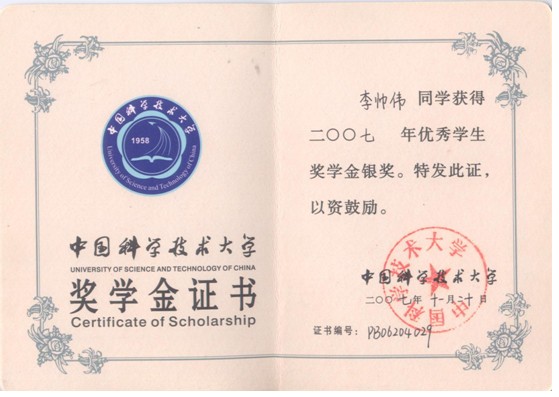 李帅伟个人生活照5