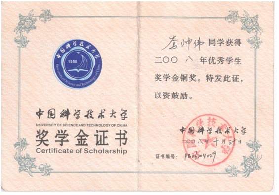 李帅伟个人生活照6