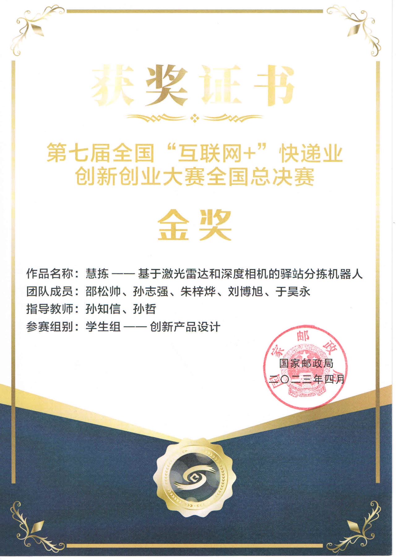 孙志强个人生活照1