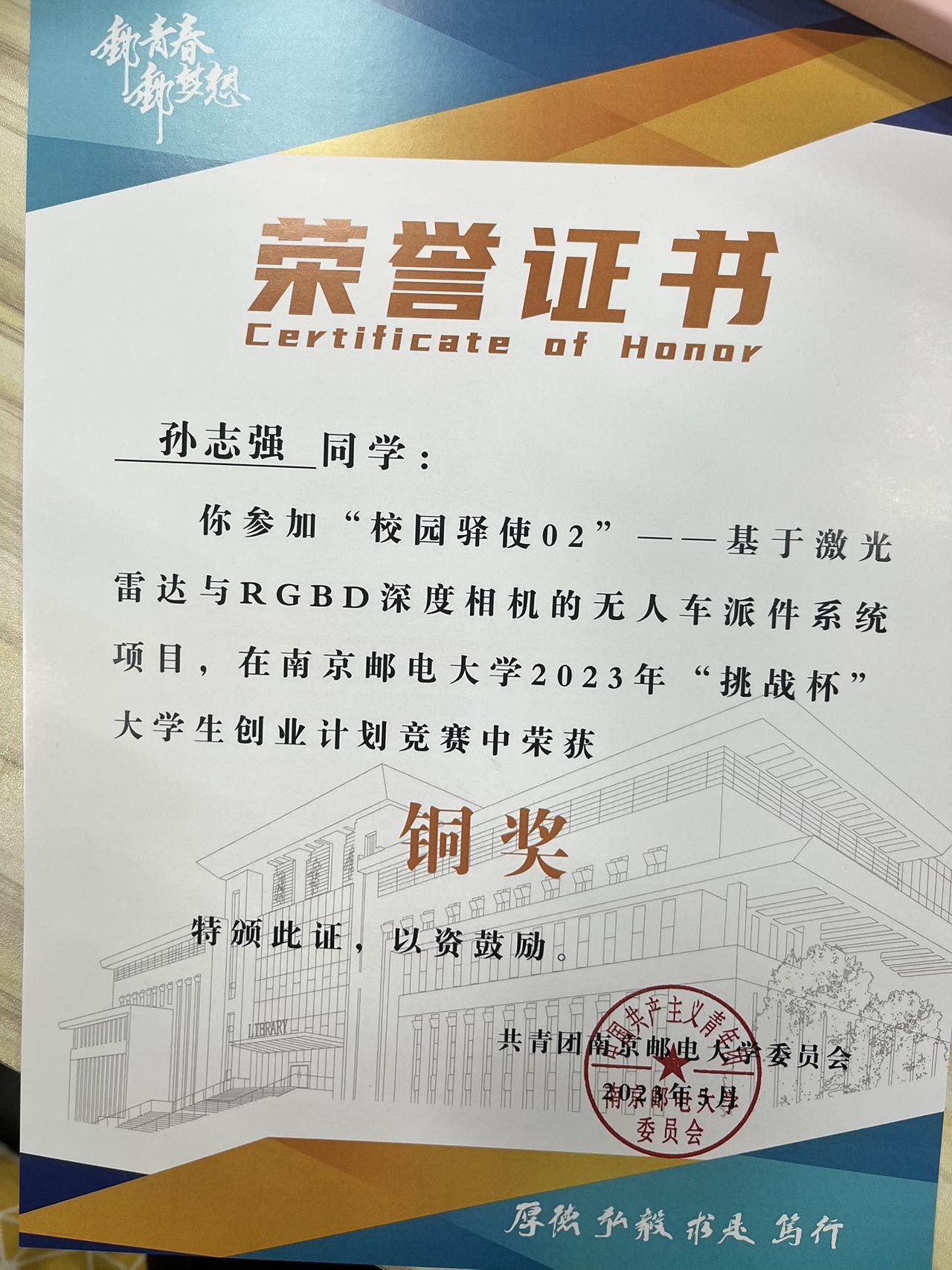 孙志强个人生活照2